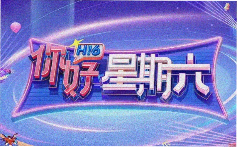 Charlotte 动漫 主视觉彗星轨道横幅