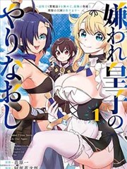 Charlotte 动漫 时间线重排段落观测图
